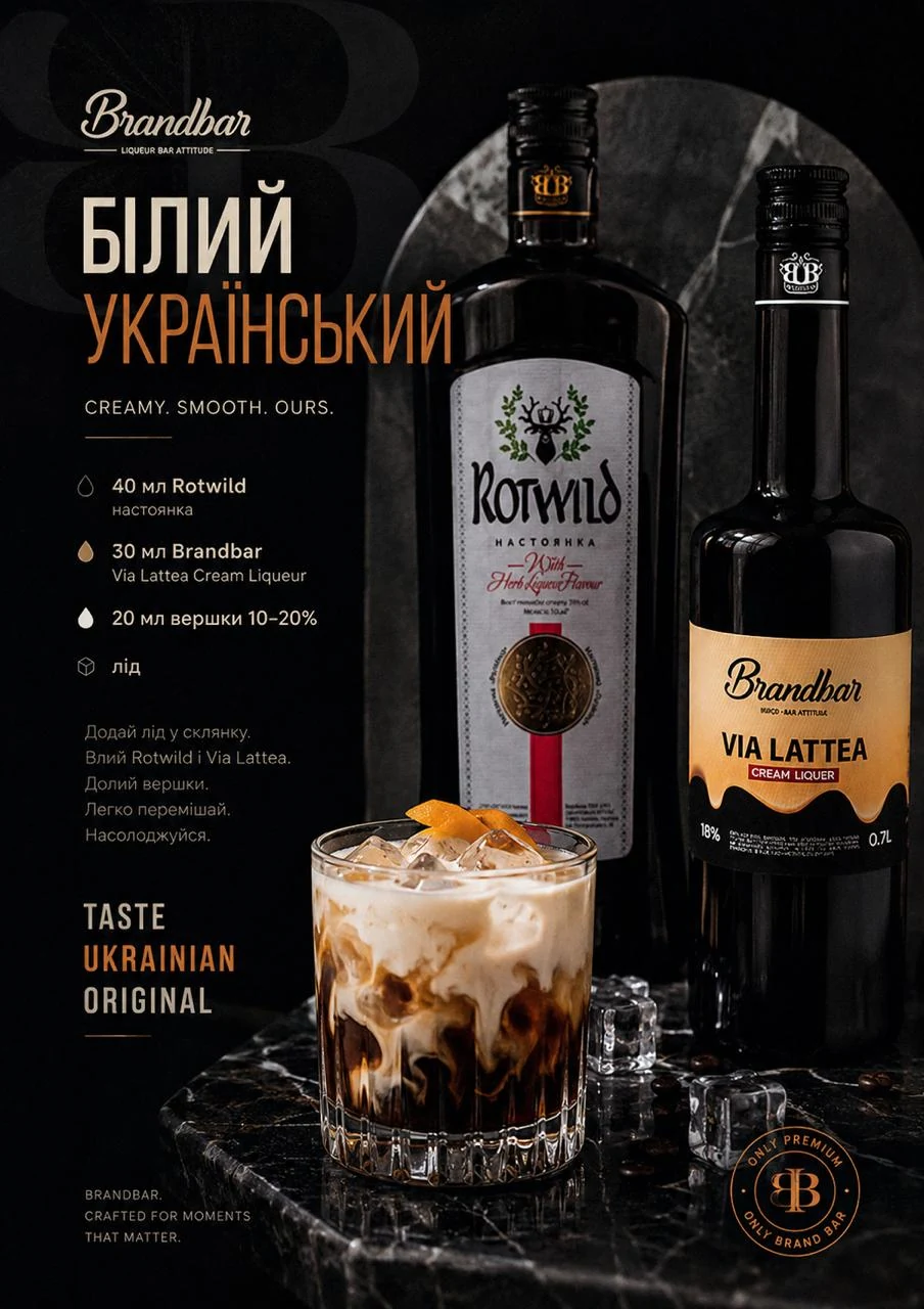 Білий український