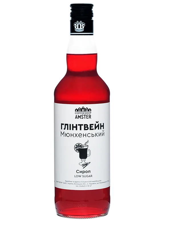 Сироп «Глінтвейн Мюнхенський» (Munich mulled wine) 0,5л (Coffeeshop Amster)