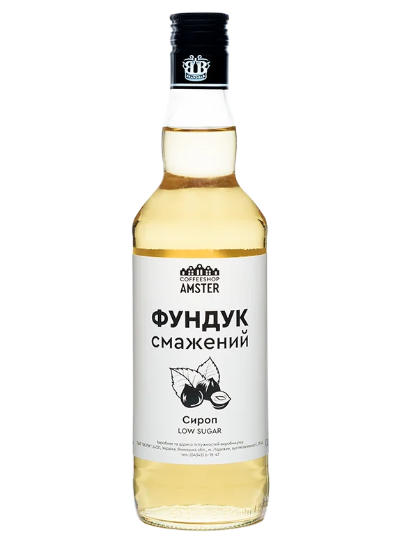 Сироп «Фундук смажений» (Roasted hazelnuts) 0,5л (Coffeeshop Amster)