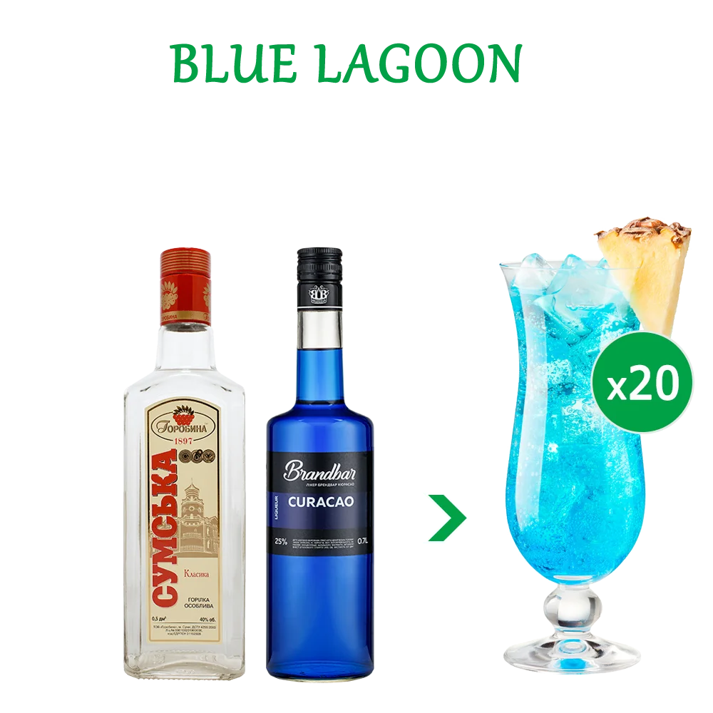 Коктейль BLUE LAGOON (набір інгредієнтів) х20