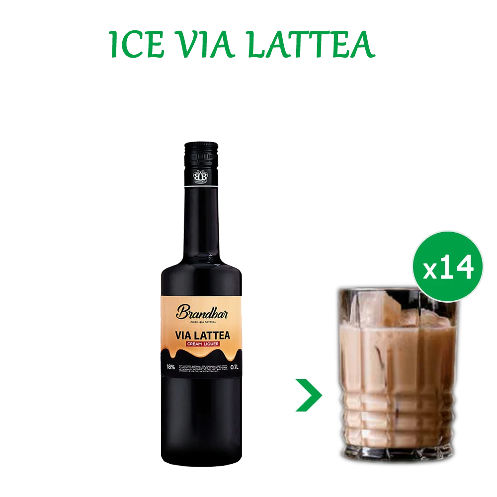 Коктейль ICE VIA LATTEA (набір інгредієнтів) х14