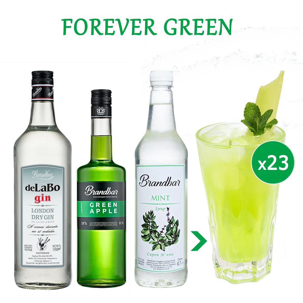 Вічнозелений (Forever Green)