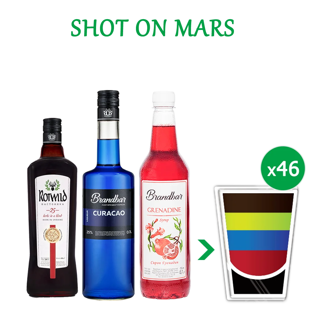 На Марсі (ON Mars)