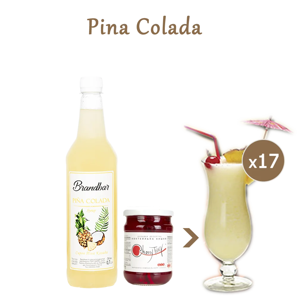 Pina Colada безалкогольний коктейль Pina Colada (набір інгредієнтів) х17
