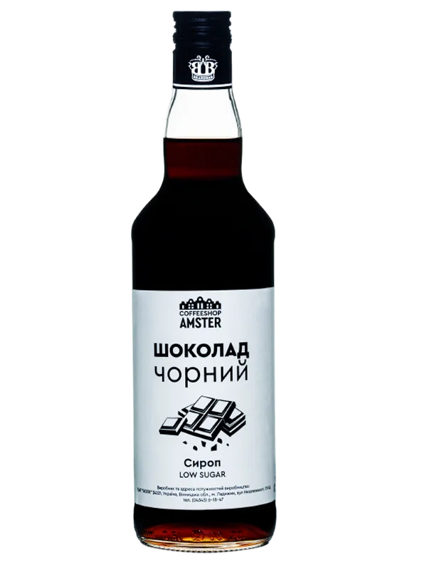 Сироп Black Chocolate (Чорний Шоколад) 0,5 л (Coffeeshop Amster)