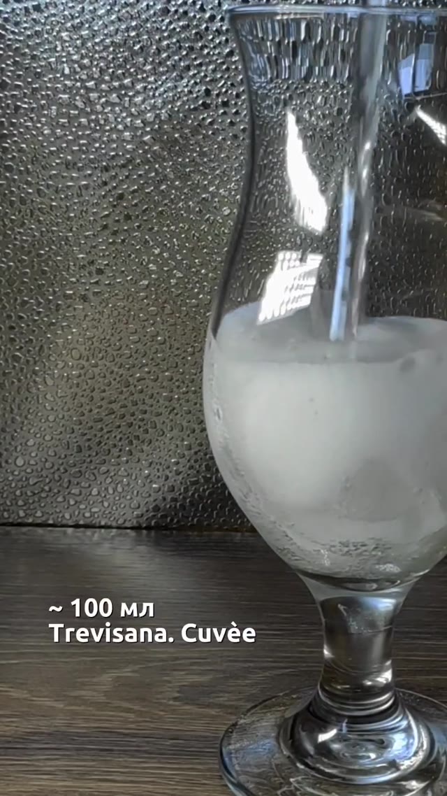 Апероль Шприц